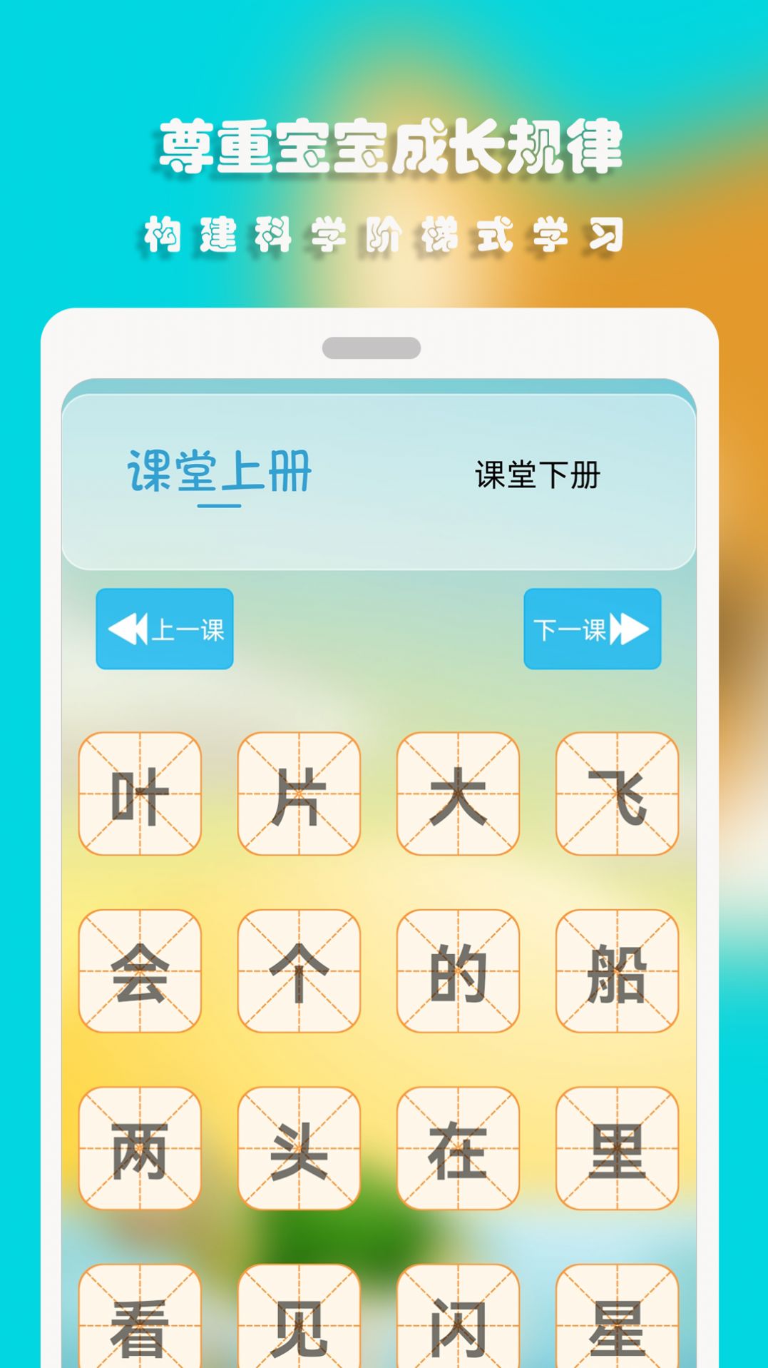 汪汪识字截图(3)