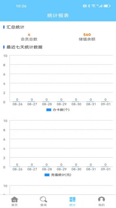 会员卡记账截图(1)