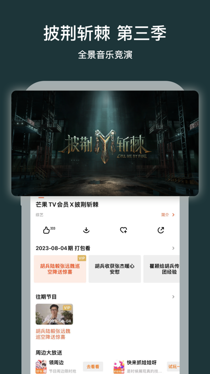 枫以影视2023最新版截图(2)