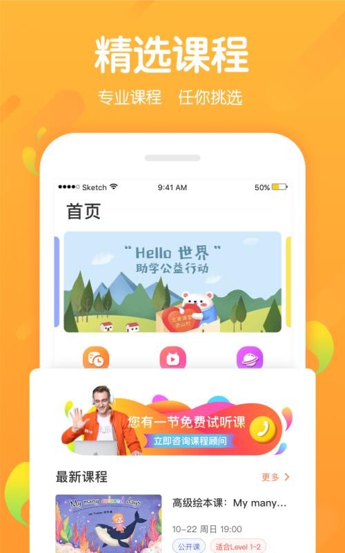 米乐英语pad截图(2)