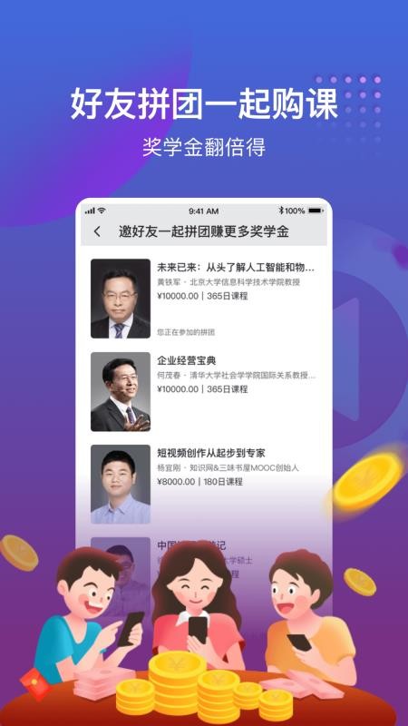 1911学堂官方版截图(1)