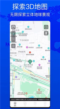 天眼测绘街景截图(4)