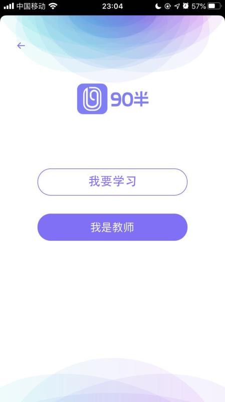 90半截图(4)