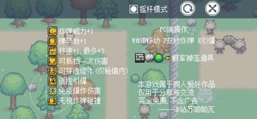 可莉的炸弹人秘境大冒险截图(1)