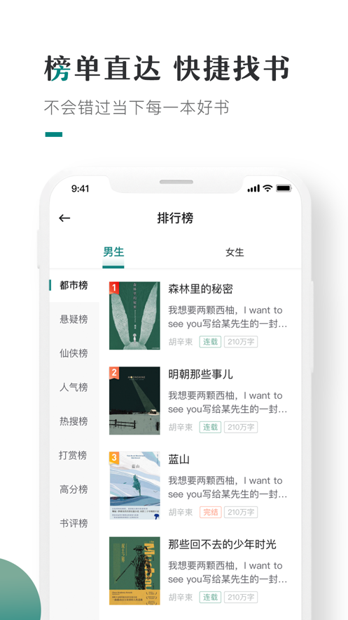 小咪阅读截图(2)