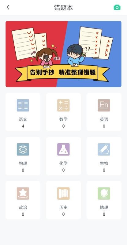 博雅问学截图(1)