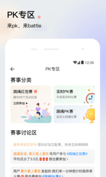 派健康截图(1)