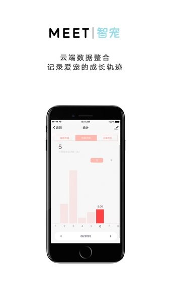 meet智宠截图(1)