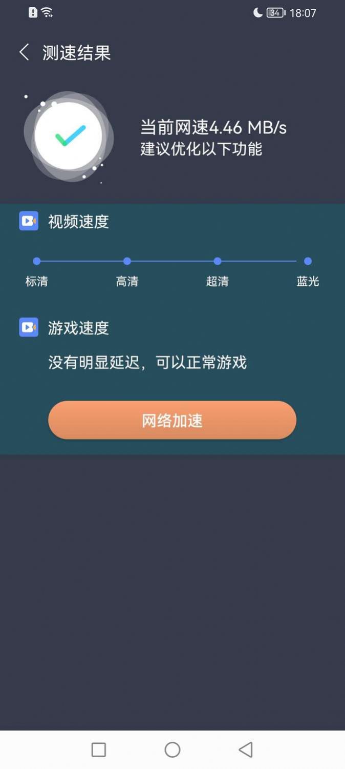 WiFi密码箱最新版截图(2)