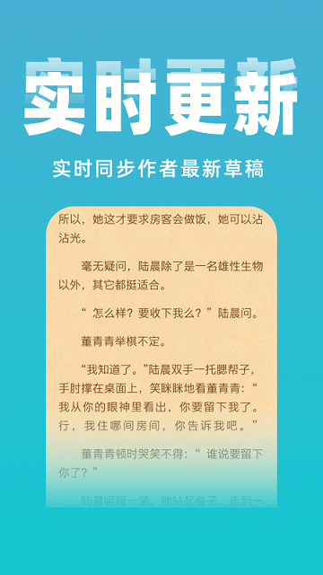 免费小说阅读大全截图(3)