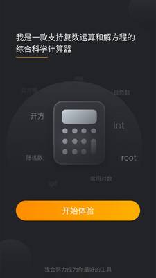 快算计算机截图(1)