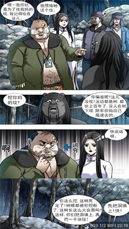 皮皮猫漫画去广告版截图(3)