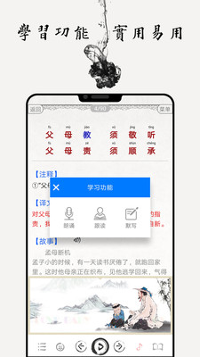 国学启蒙古诗词典截图(3)