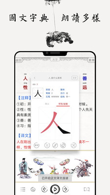 国学启蒙古诗词典截图(2)