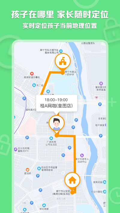 数育帮家长端截图(2)