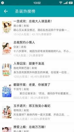 众阅全本小说截图(4)