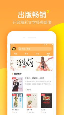 小葱小说截图(2)