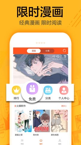 无尘漫画截图(1)