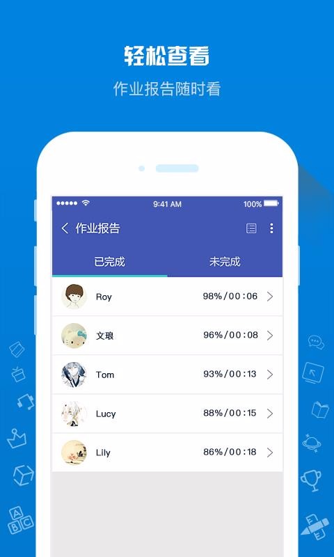 在线助教老师截图(3)