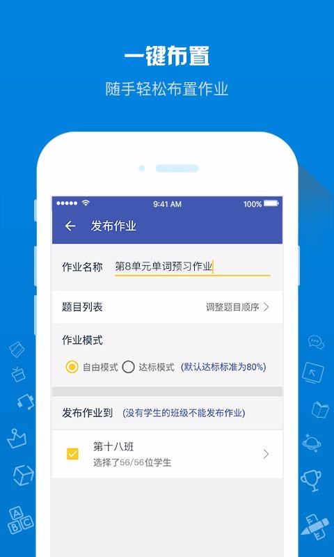 在线助教老师截图(2)