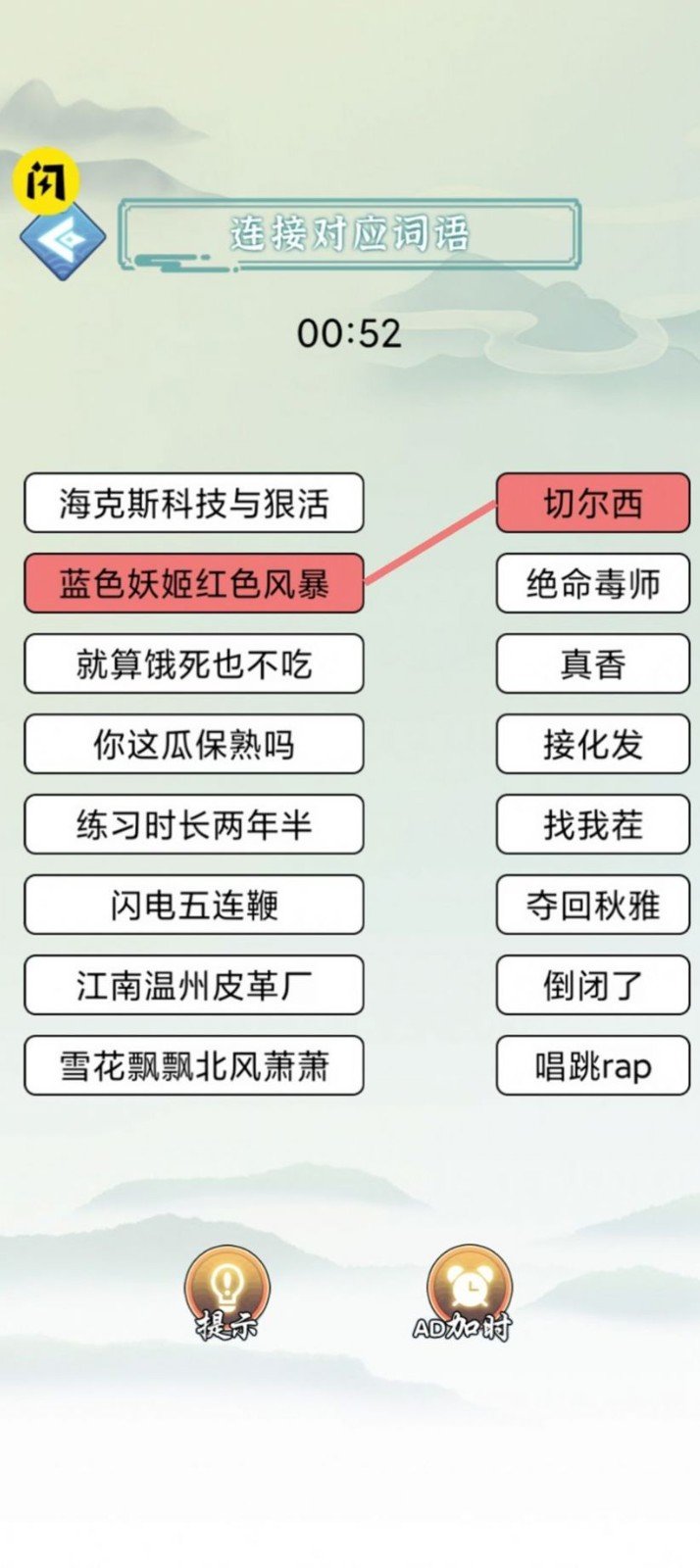 找茬大比拼截图(2)