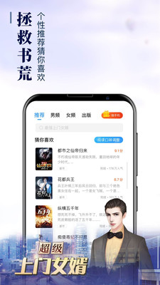 乐读窝小说网截图(1)