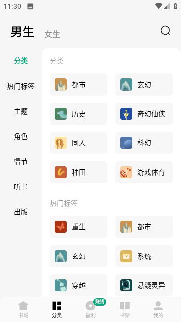 常读小说免费版截图(1)