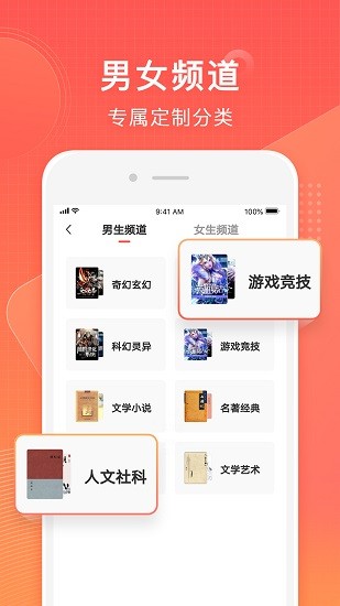 常读小说官网版截图(2)