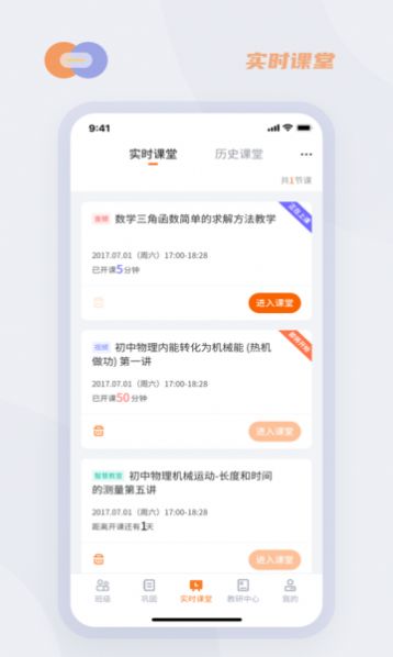 华心云学堂截图(3)