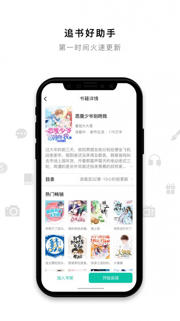 米兔小说截图(3)