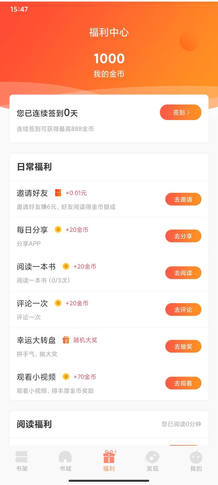 纳皮阅读截图(2)