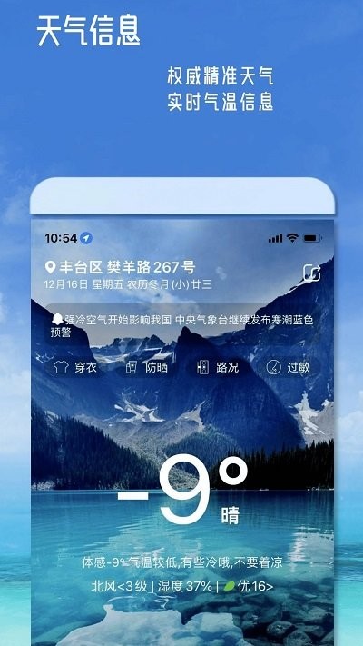 丹鹊天气截图(4)