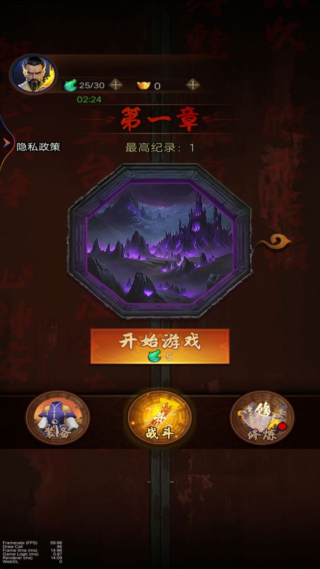 降魔人向前冲截图(1)