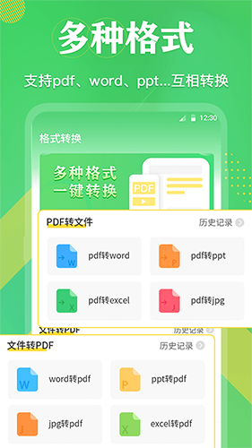 全能王pdf文档	截图(3)