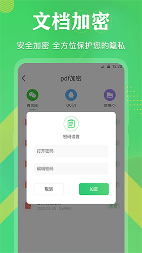 全能王pdf文档	截图(1)