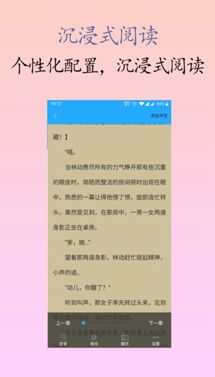 囡囡小说最新版截图(2)