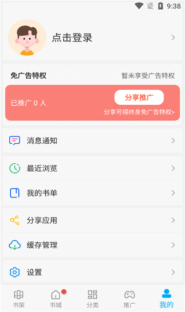 风车动漫手机版截图(2)