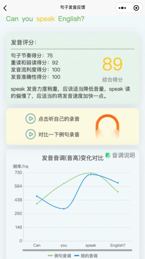 森森客英语截图(3)