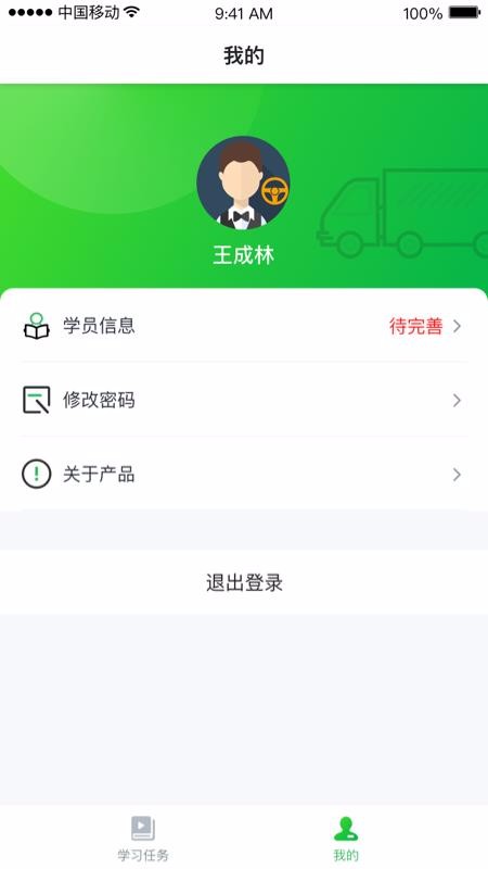 天星安全教育截图(1)