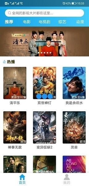 蒙面大侠影视截图(2)