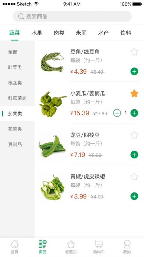 食迅生鲜截图(1)