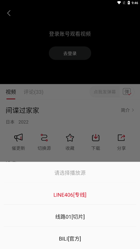 libvio看剧官方版最新版截图(1)