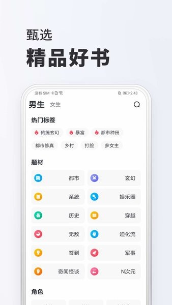 全免小说官方版截图(2)