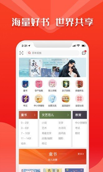 华人书城2023最新版截图(3)