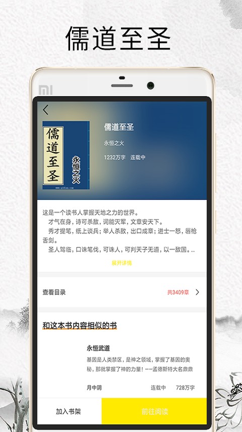 元气小说截图(4)