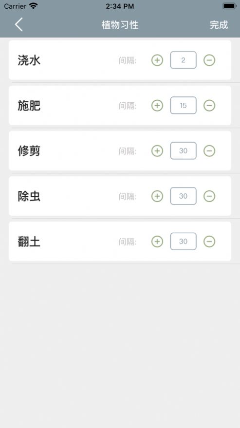 小园丁追剧app免费截图(2)