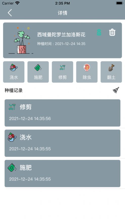 小园丁追剧app免费截图(4)