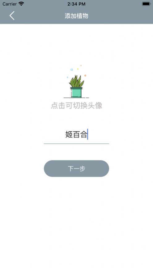 小园丁追剧app免费截图(1)