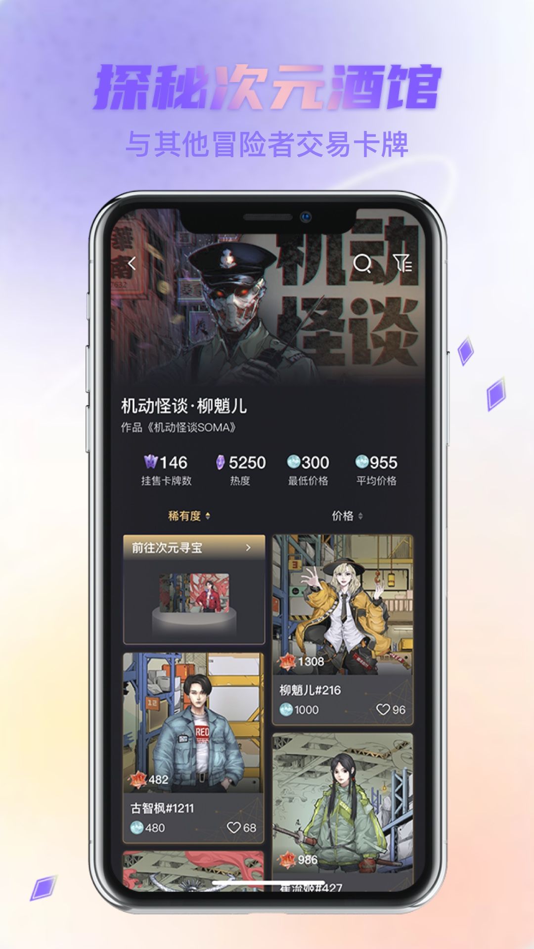 次元宝藏app官网版截图(1)