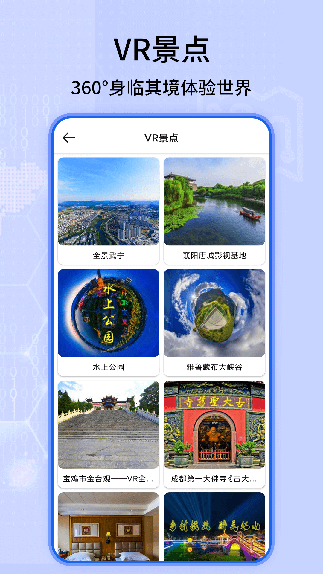 3D实况地图截图(2)